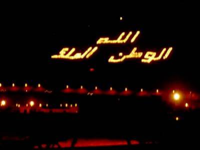 ma ville agadir